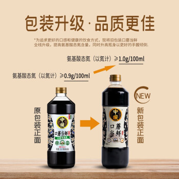中坝品牌的调味品:丰富多样、优质亲民