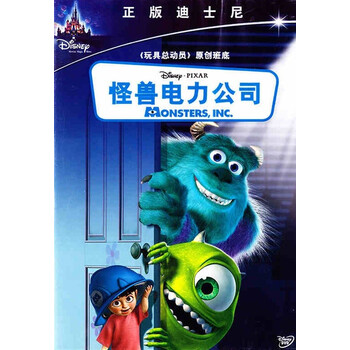 迪士尼电影 Monsters Inc 怪兽电力公司 Dvd 儿童卡通动画片电影dvd碟片怪物公司 京东jd Com