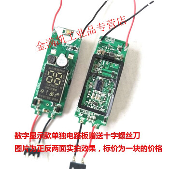 飞科剃须刀fs370fs371fs372fs373 302电路板充电电池主板 数字显示款
