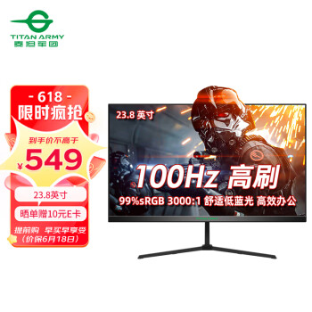泰坦军团 23.8英寸 100Hz电竞显示器 舒适低蓝光 家用办公 高清显示屏 Game Plus游戏辅助 电脑显示器 P24H2M