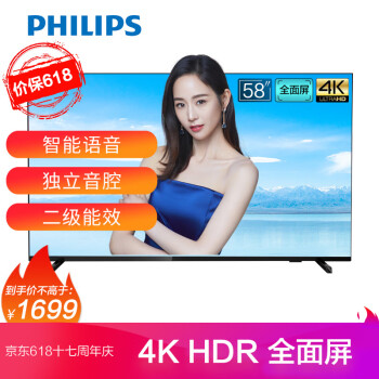 飞利浦（PHILIPS）电视 58英寸 4K HDR全面屏 低音独立音腔 AI智能语音 2级能效 网络液晶电视机58PUF7294/T3