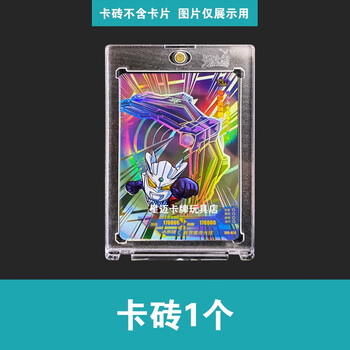 卡游(kayou)奥特曼卡片阳焰版英雄x档案专用卡砖星钻卡片黑钻版阳焰收