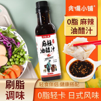 贪嘴小铺0脂轻卡日式和风凉拌菜健身原味麻辣油醋汁268g 一瓶麻辣