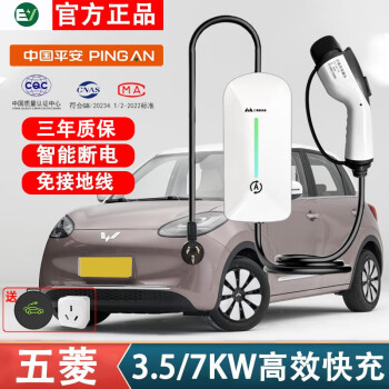 新能源随车充家用220V免接地7KW32A充电桩16A3.5KW便携式充电枪器 五菱缤果宏光MINI EV50小卡 10米 16A 3.5KW两档调节