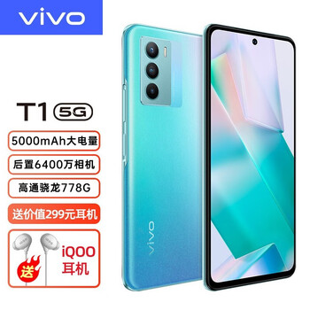 vivo T1 256G性价比如何？T1手机怎么样？值不值得买？插图