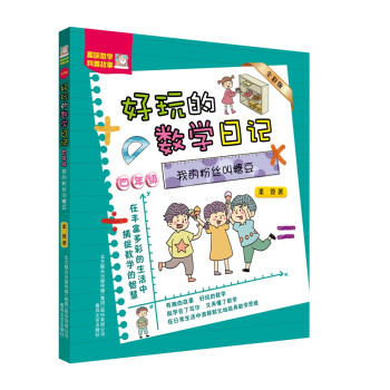 【春风文艺出版社】儿童文学图书推荐及价格走势