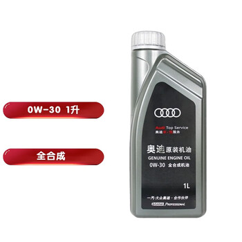 奥迪（Audi）原厂汽机油/润滑油 全系通用 0W-30 1小桶专享