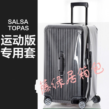 rimowa salsa sport 29