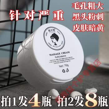 植然魅植物魅净化平衡按摩膏去黑头男女士深层清洁净肤