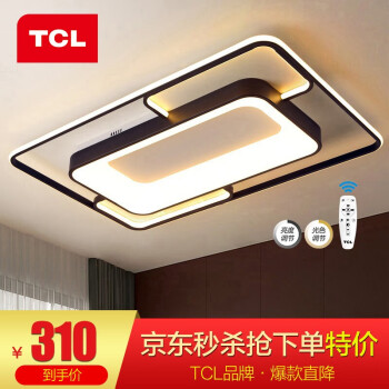 TCL家居旗舰店led客厅灯价格走势及评测榜单排名