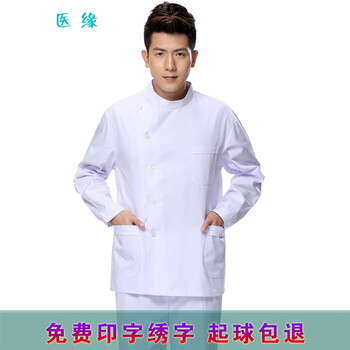 医缘医院护士服分体套装牙科口腔工作服女长袖男夏装短袖两件套护工服 男白色偏襟长袖小褂加裤子 L