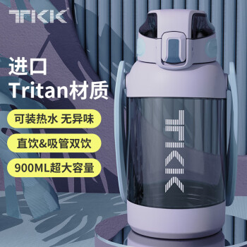 TKK猎鹰大容量运动水杯 tritan材质塑料杯夏季男女户外高颜值健身水壶带刻度成人吸管喝水杯子900ML薰衣紫