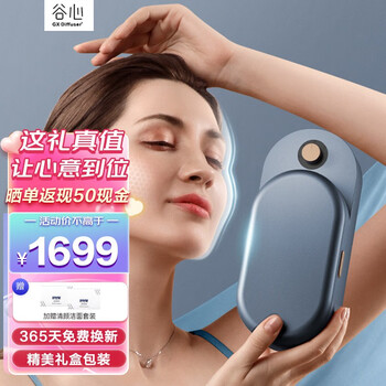 谷心（GX·Diffuser） 美容仪家庭美容注氧仪面部深层清洁补水高压水光针辅助上妆卸妆生日礼物周年庆礼物送老婆亲人 午夜蓝