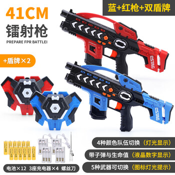 星（WiTSTAR）真人CS装备武器儿童玩具枪男孩红外线感应镭射激光4对战6抢8-12岁  三代双枪蓝+红8903A+喷雾盾牌*2
