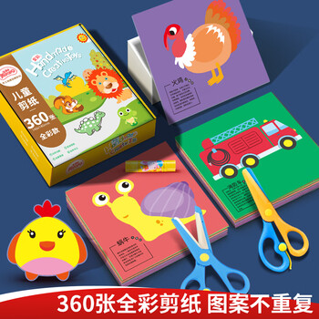 美阳阳儿童剪纸360张立体彩色折纸手工DIY制作材料 3-6岁男女孩玩具书