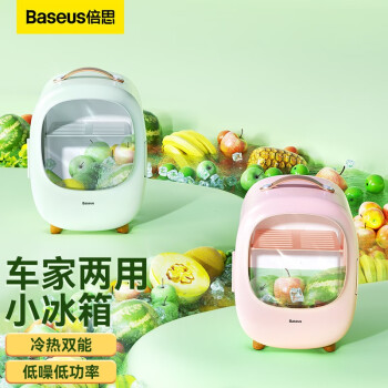 长途旅行必备!倍思车载冰箱,乘凉吃新鲜,价格走低!