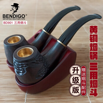 BENDIGO手工实木烟斗 意大利进口原料石楠木烟斗 老式旱烟过滤男士檀木斗 BD901-三用烟斗-木纹光面