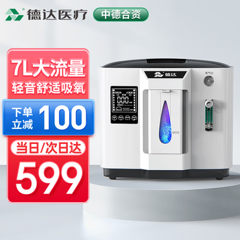 德达制氧机真实使用感受,真相揭秘入手感受