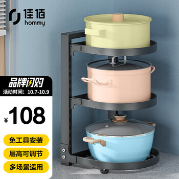 佳佰多功能置物架:价格走势和评测心得