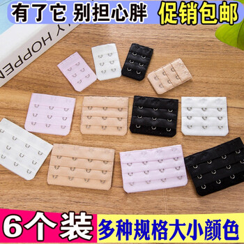 妙微熊胸罩接口延长内衣扣加长扣四排三排两排孕妇文胸内衣扣环挂钩三扣 四排扣黑色(6个装)