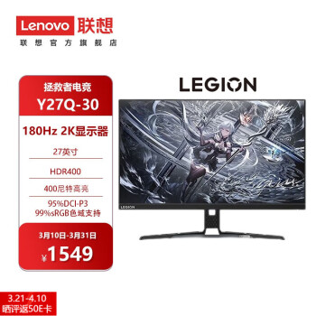联想（Lenovo） 拯救者游戏电竞显示器24.5/27英寸高刷显示屏 27英寸/2K/超频180Hz/音响Y27q-30