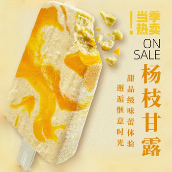 冰淇淋历史价格怎么查|冰淇淋价格比较