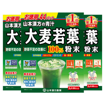 不可多得的养生茶饮价格走势!绿茶,红茶,花草茶,山本漢方製薬株式会社官网