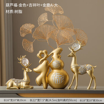 寓意装饰品酒柜电视柜小摆设乔迁新居礼品 葫芦福-金色 吉祥叶 a鹿