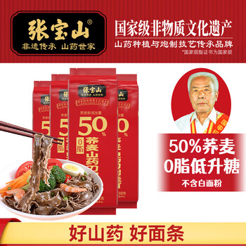 张宝山 0脂肪铁棍山药荞麦刀削面238g*4包  50%荞麦粉方便速食挂面