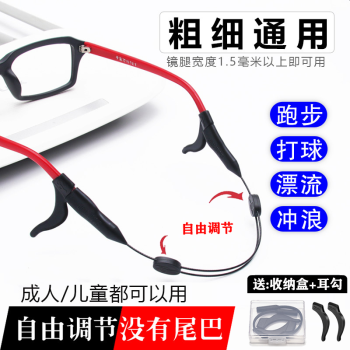Dr.Leo运动配件-眼镜防滑固定带，价格趋势和用户评价