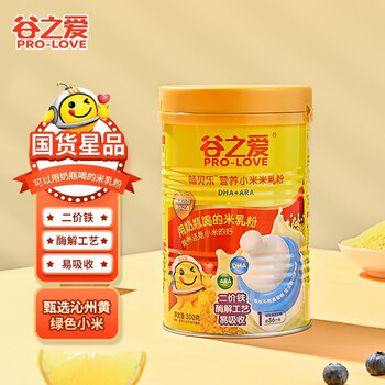 谷之爱（PRO-LOVE）营养小米米乳粉300g冲乳婴儿米粉辅食小米米粉婴儿宝宝辅食6月+ DHA+ARA