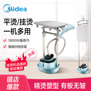 美的（Midea）挂烫机家用 熨斗 蒸汽挂烫机 双杆手持熨烫机电熨斗YGD20D7（2L双杆）