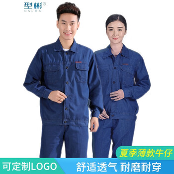 寻找耐用舒适的工装?了解型彬品牌!