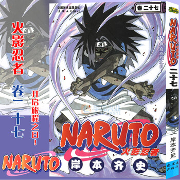 火影忍者书 京东商城