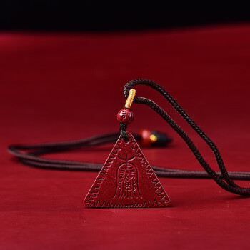 一北朱砂阿弥陀佛三角平安符吊坠本命虎年男女护身手机挂件u盘钥匙链