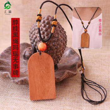 菁影居桃木护身符儿童婴儿无事牌平安牌吊坠宝宝项链刻字随身钥匙扣