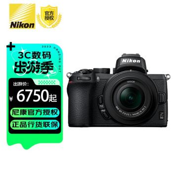 尼康（Nikon） DX 半画幅 微单相机 数码相机套机  z50 Z50 16-50 VR（官方标配）