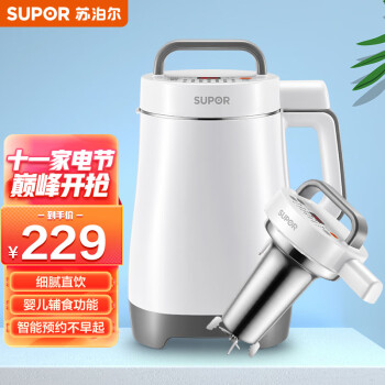 SUPOR豆浆机:1.2L大容量破壁免滤,营养保留更佳