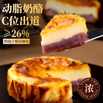 俏侬 芋泥巴斯克芝士蛋糕80g*2 新西兰奶油干酪≥26% 鲜京采同厂