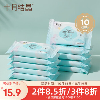 十月结晶:为宝宝呵护全方位的亲肤体验