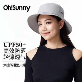 OhSunny户外配饰产品，品质保障+价格走势分析