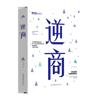 中国华侨出版社思维科学书籍价格走势及推荐|查询思维科学低价软件