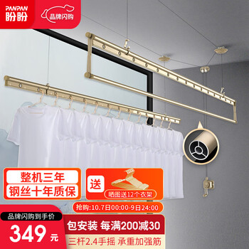 盼盼晾衣架价格趋势图表及评测|购买最优质的晾衣架请选盼盼|手摇晾衣架最全历史价格表