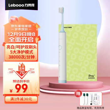 力博得（Lebooo）声波电动牙刷·悦心PCN3款 2刷头套装（真香大白）