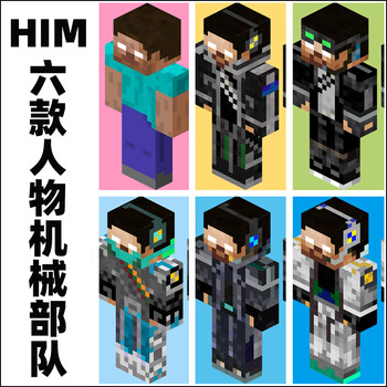 矢向我的世界纸模可动可动我的世界dream松饼小队乔治人物史蒂夫him纸