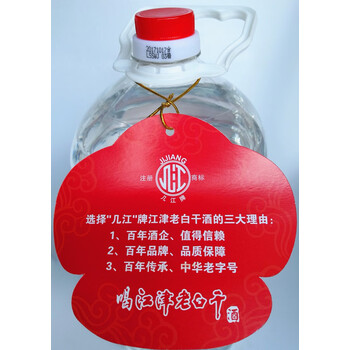 江津白酒 江津老白干5l*4桶 重庆几江牌白酒 泡酒炒料酒 特产 几江5l