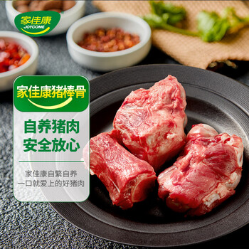家佳康 猪棒骨1kg
