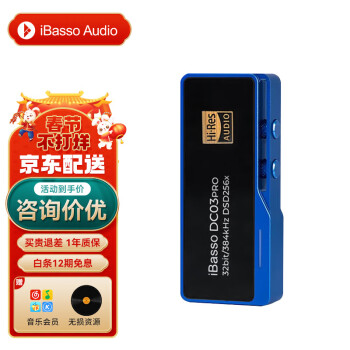 iBasso 艾巴索DC03DC04解码耳放单端平衡3.5线插孔type-c手机电脑USB便携转接线 DC03黑色（送无损资源）