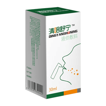 浩普医药清咽舒宁液体敷料喷剂30ml 3盒【图片 价格 品牌 报价】-京东