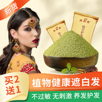 染发剂养发护发粉黑色针对中老年白头发 咖啡色(100g/盒)减龄显年轻